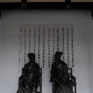 Yuelu Shuyuan Yuelu Shuyuan